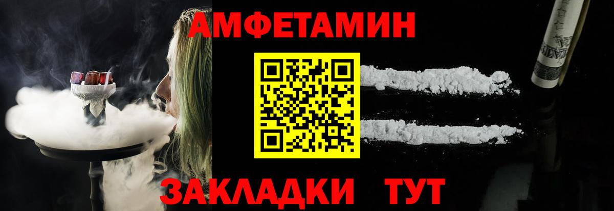 Амфетамин VHQ Петровск