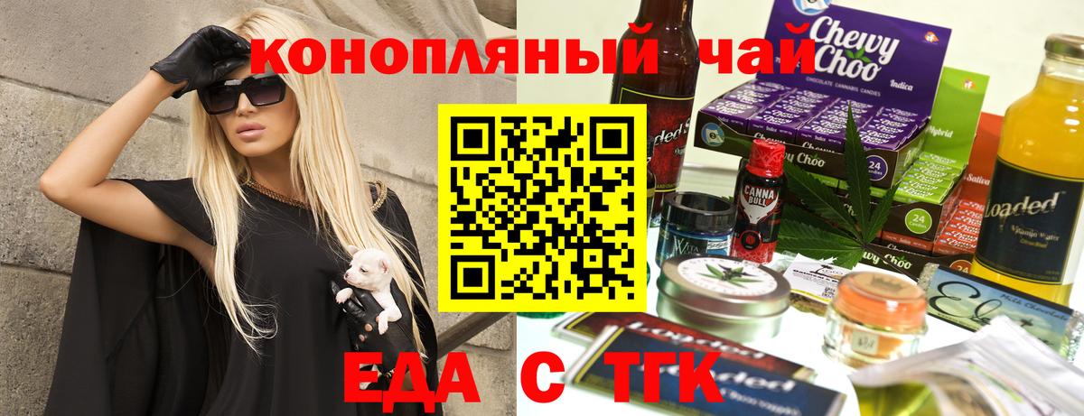 Петровск  Печенье с ТГК марихуана  Вход с VPN 