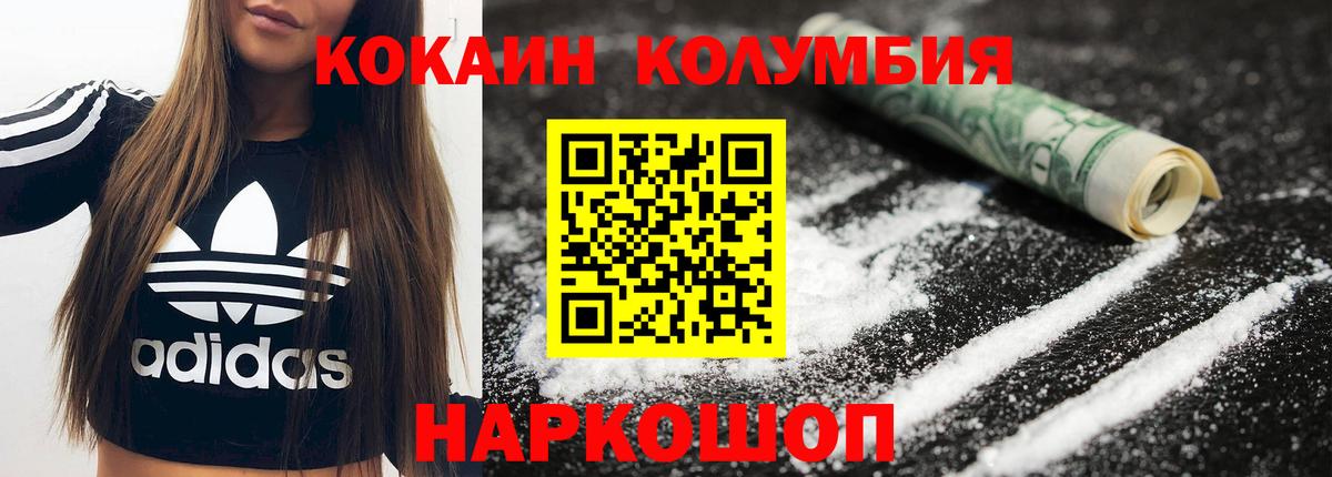 Петровск  КОКАИН 98%  Кокаин  Вход с VPN 