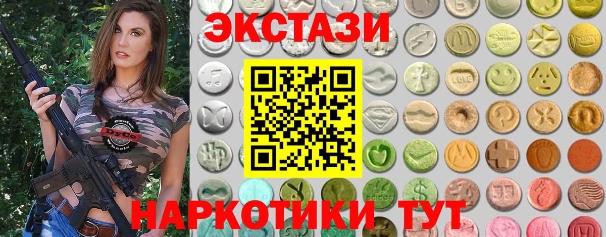 Петровск  Экстази диски  Вход с VPN  Экстази TESLA 