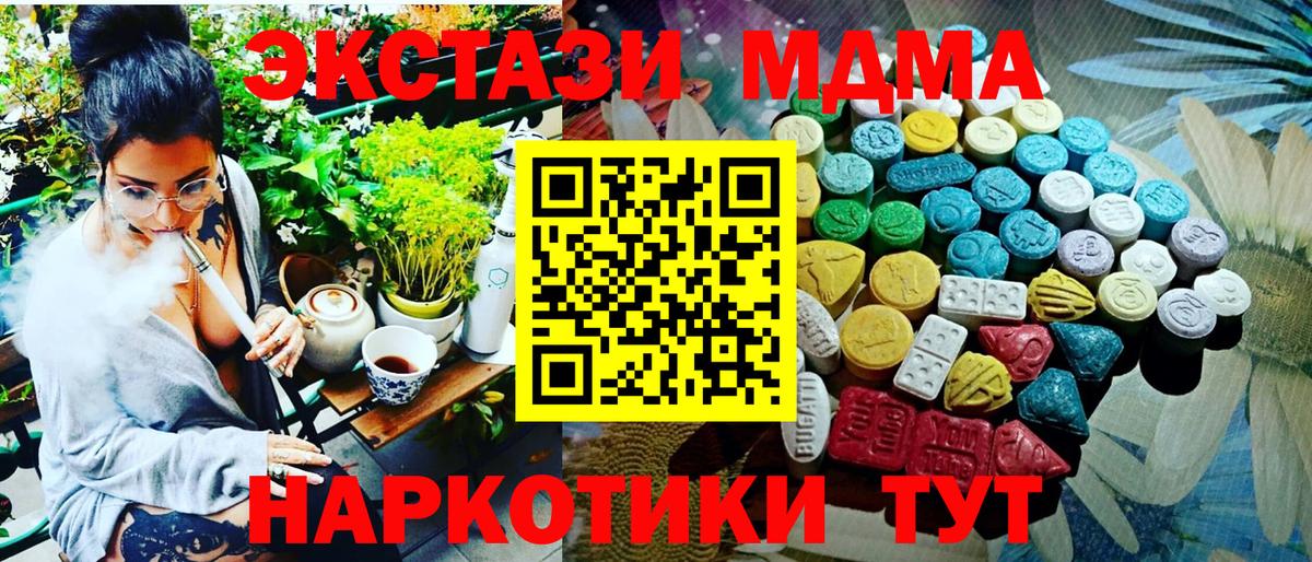 ЭКСТАЗИ диски Петровск