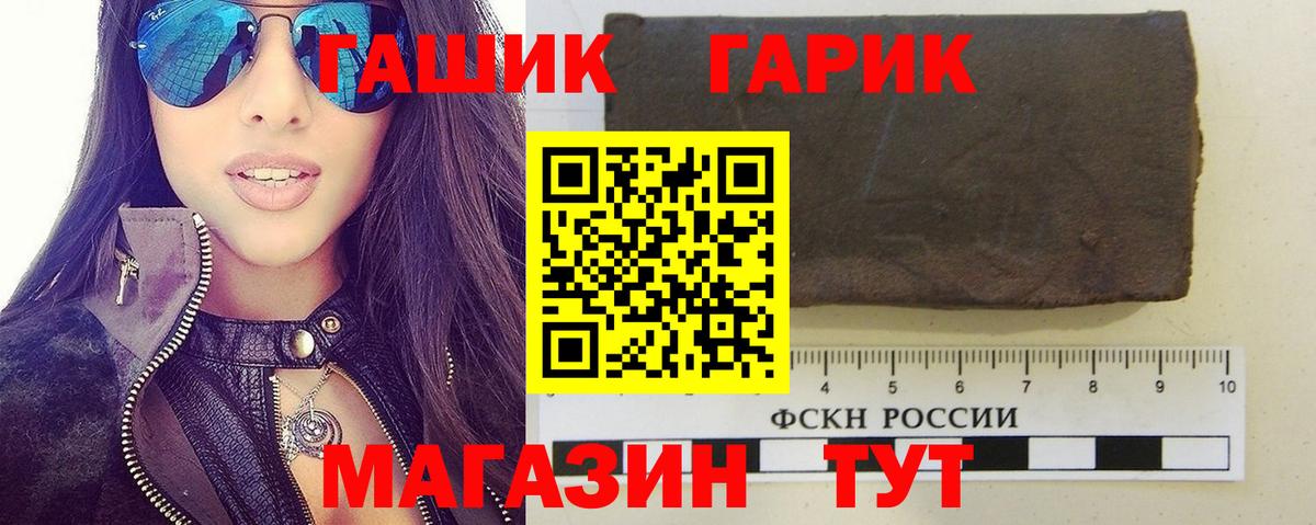 дарнет шоп  ГАШИШ VHQ  Гашиш  Вход с VPN  Гашиш индика сатива  Петровск 