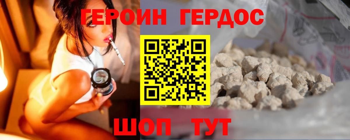 ГЕРОИН  Вход с VPN  Петровск  ГЕРОИН VHQ 