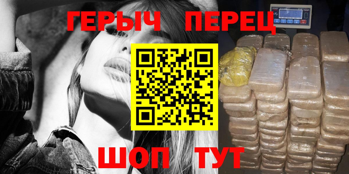 Героин белый Петровск