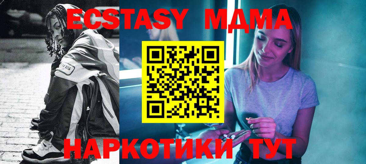 Петровск  MDMA Molly  Вход с VPN  MDMA  МДМА crystal 
