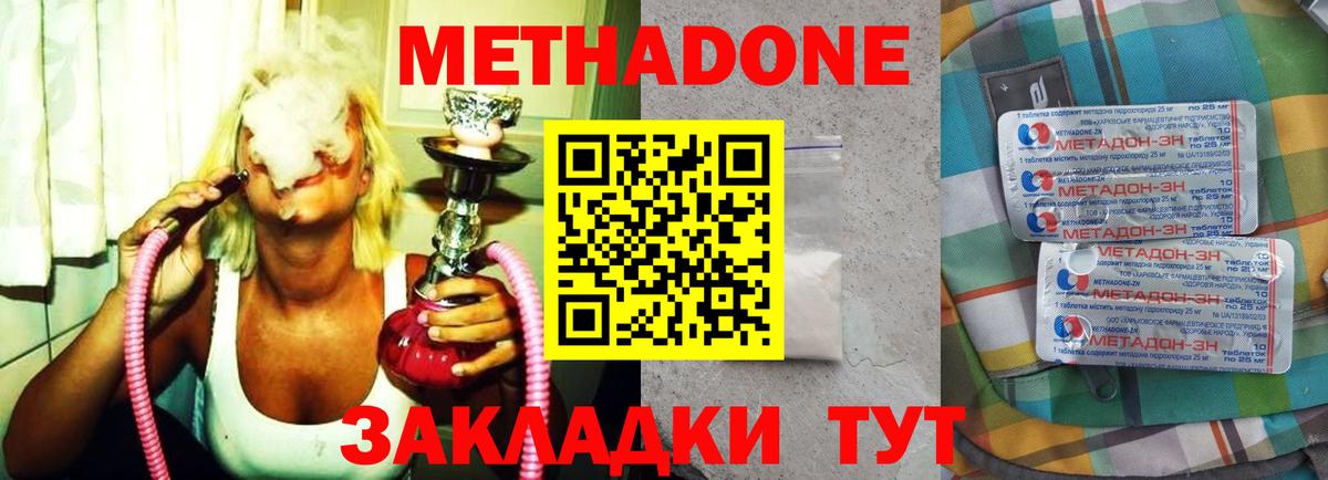 МЕТАДОН VHQ  Вход с VPN  Петровск 