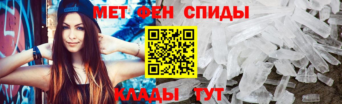 Первитин мет Петровск