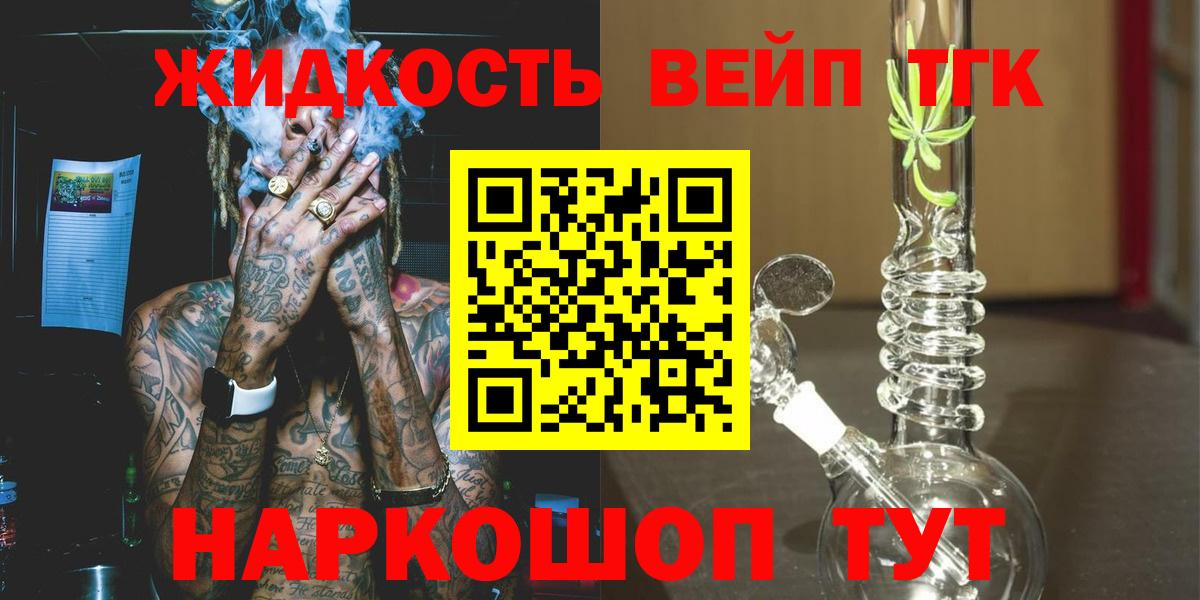 ТГК концентрат Петровск